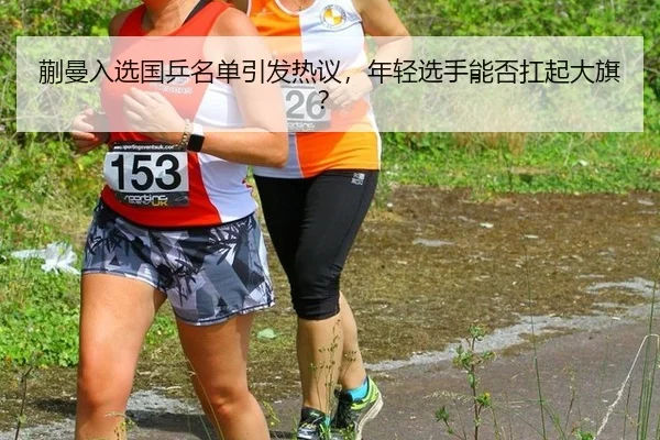 kuai-man-ru-xuan-guo-ping-ming-dan-yin-fa-re-yi-nian-qing-xuan-shou-neng-fou-kang-qi-da-qi-2-528.jpg